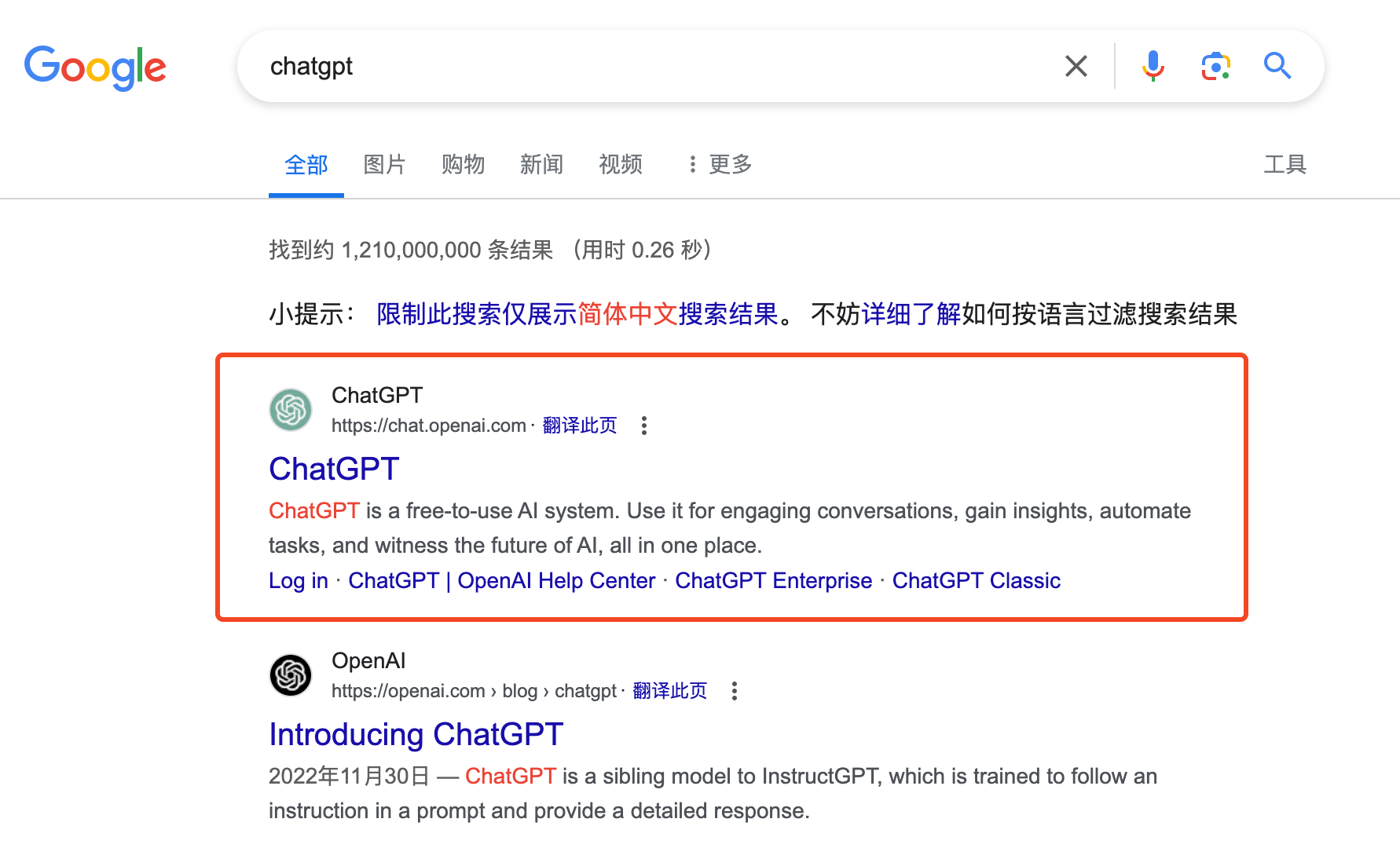 前往 ChatGPT 官网