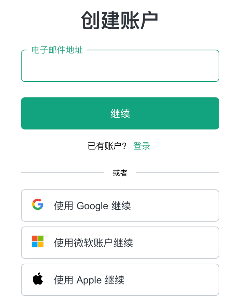 邮箱和密码设置