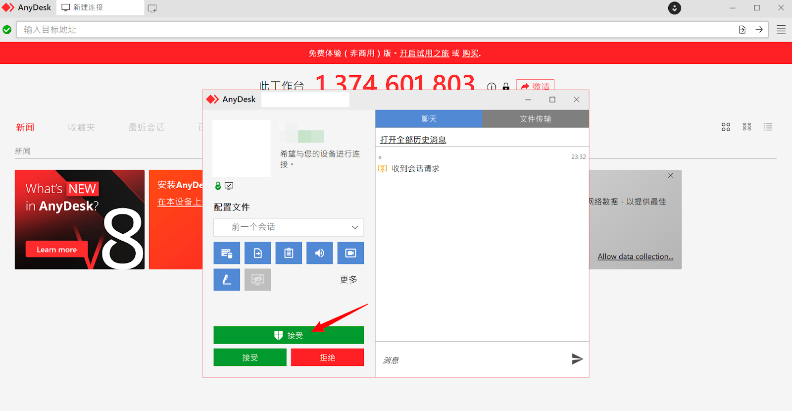接受远程请求
