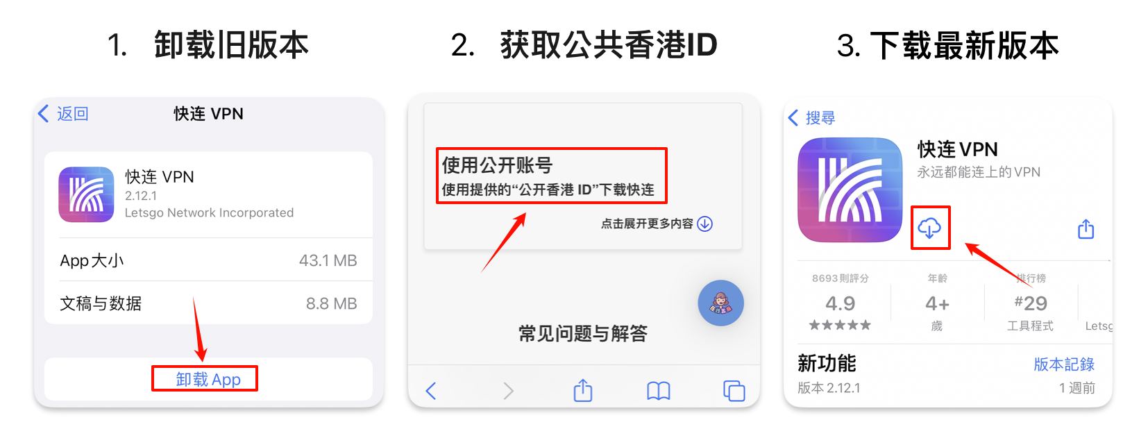 更新解决办法图示