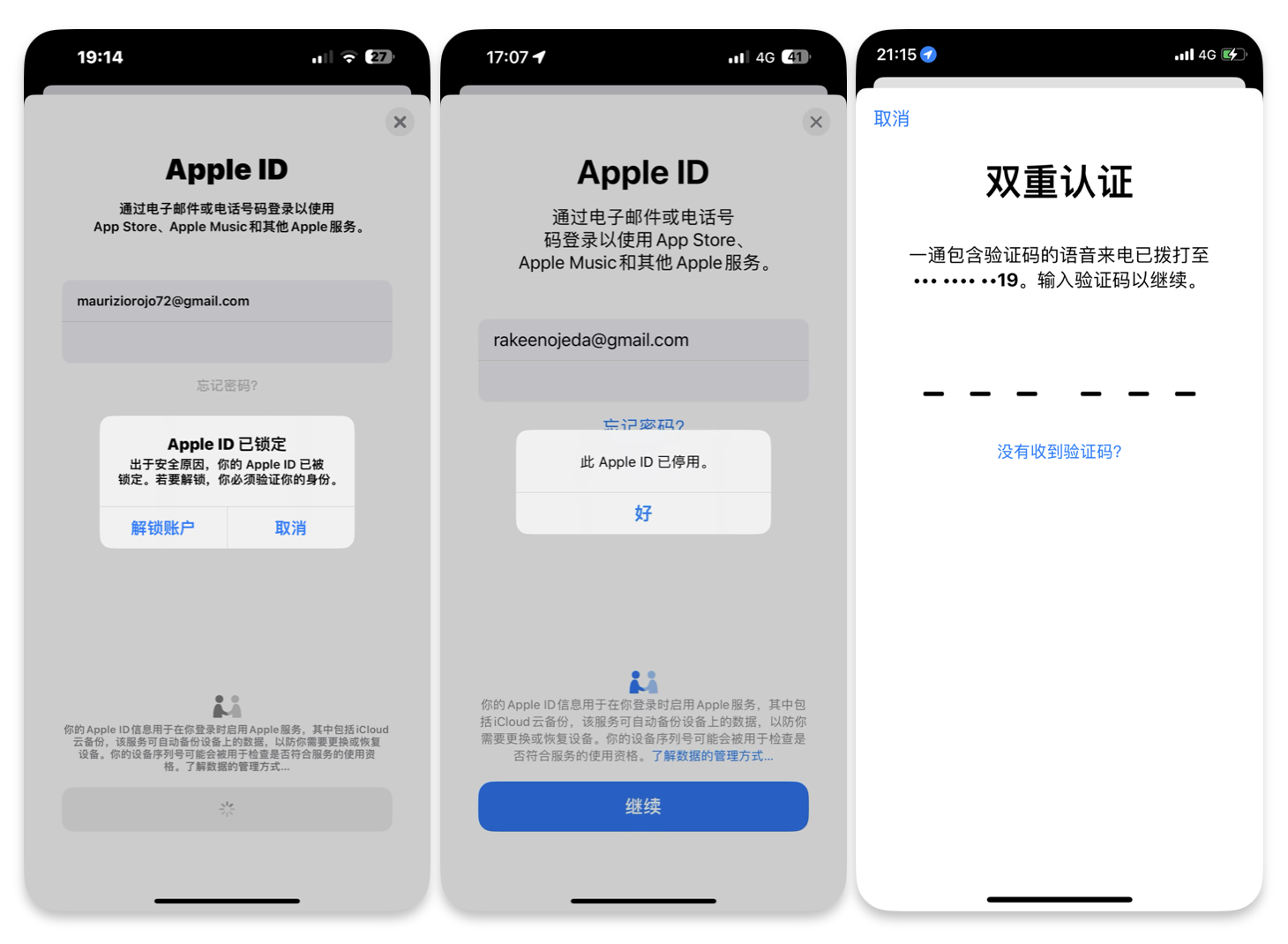 Apple ID 验证问题