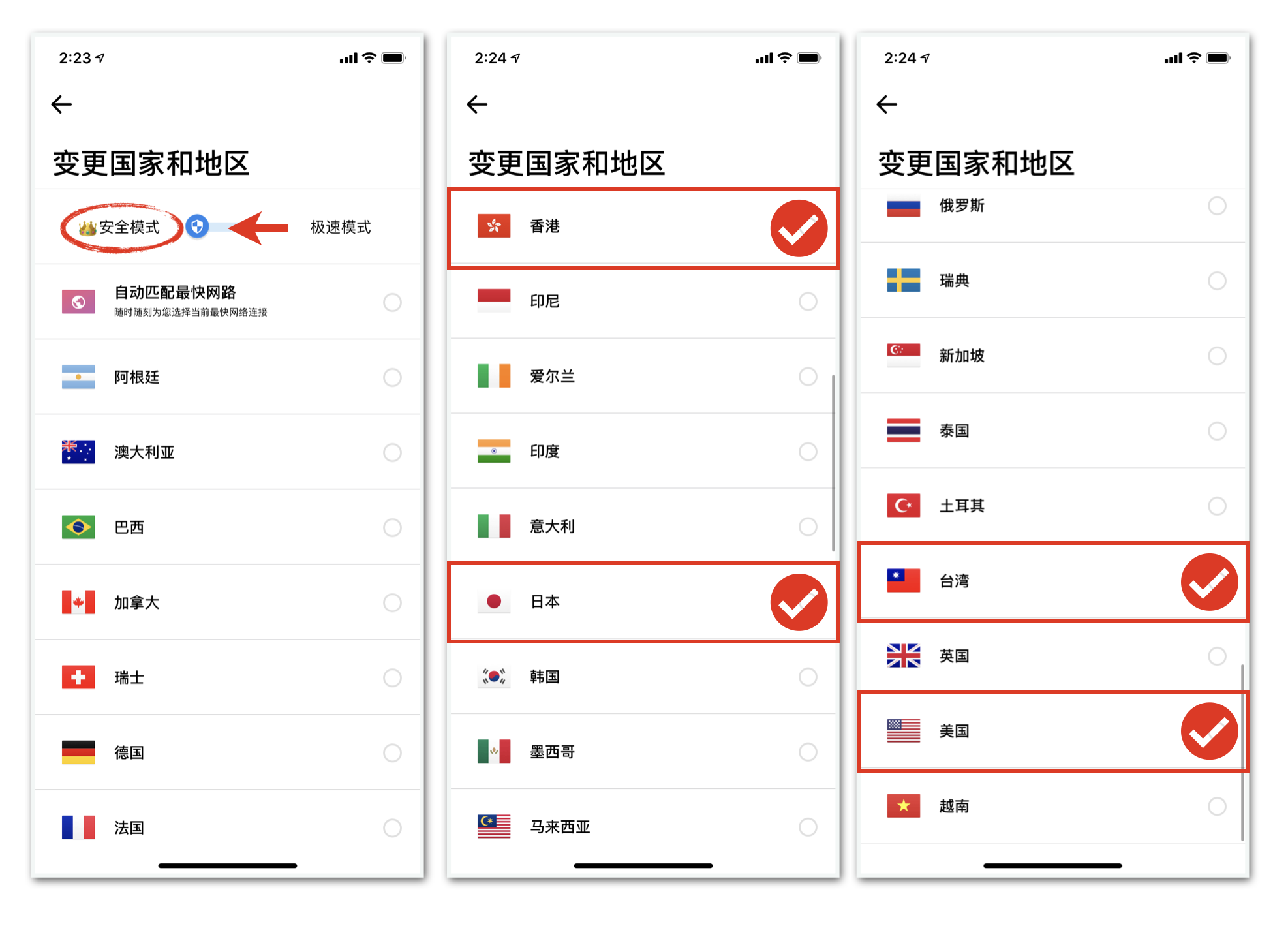 Change location and mode settings in LetsVPN