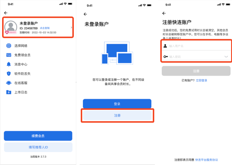 注册账户示例