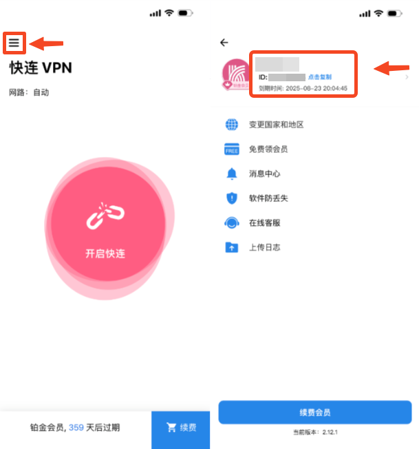 找回账户