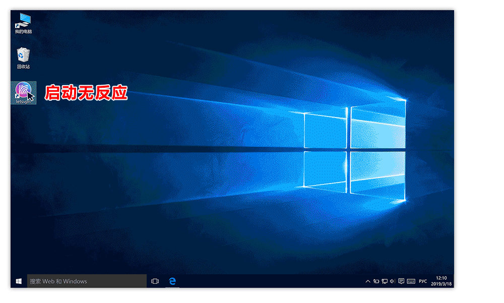 快连 VPN 启动无响应