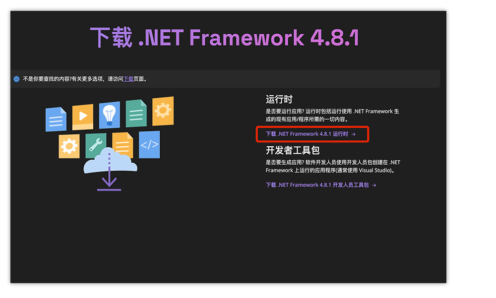 下载 .NET Framework
