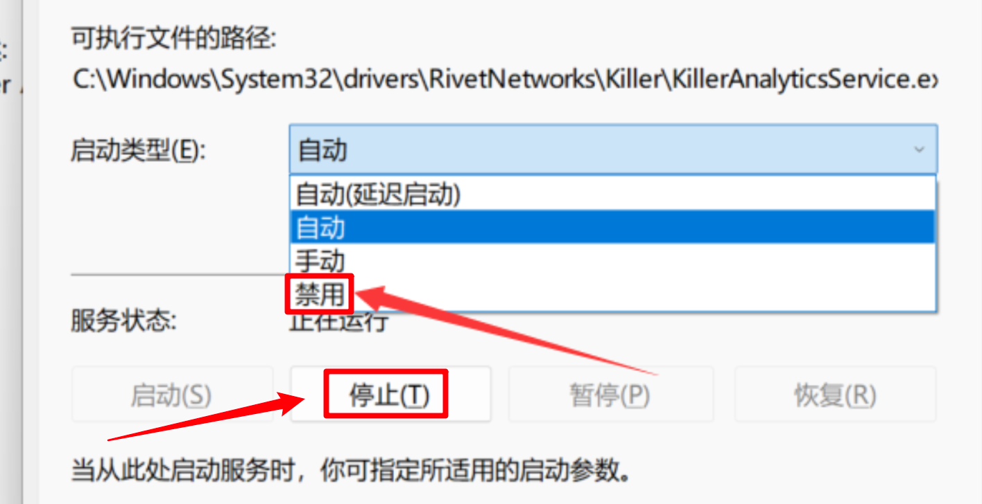 设置 lets.exe 优先级