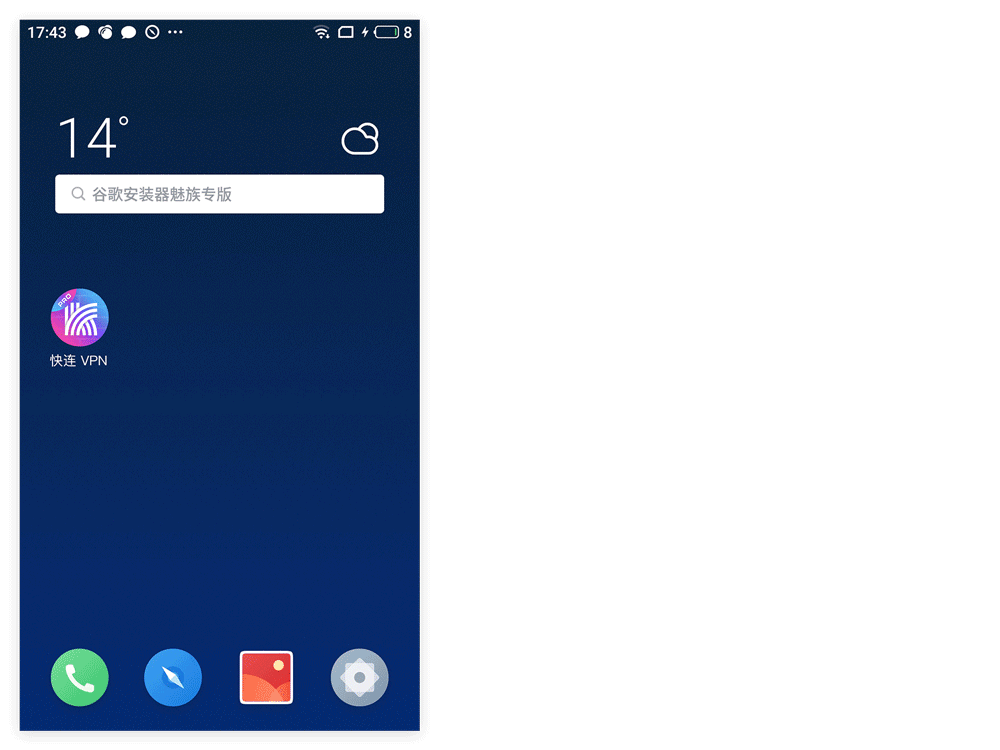 锁定快连 VPN