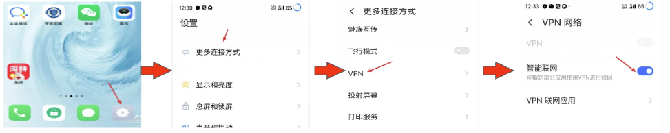关闭智能联网