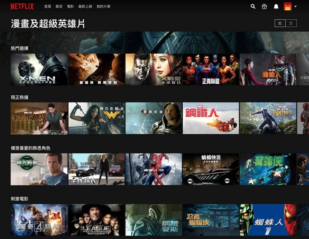 Netflix 漫画及超级英雄片