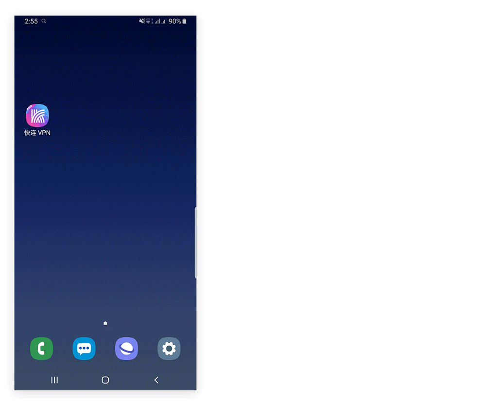 锁定快连 VPN