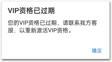 Telegram VIP 过期