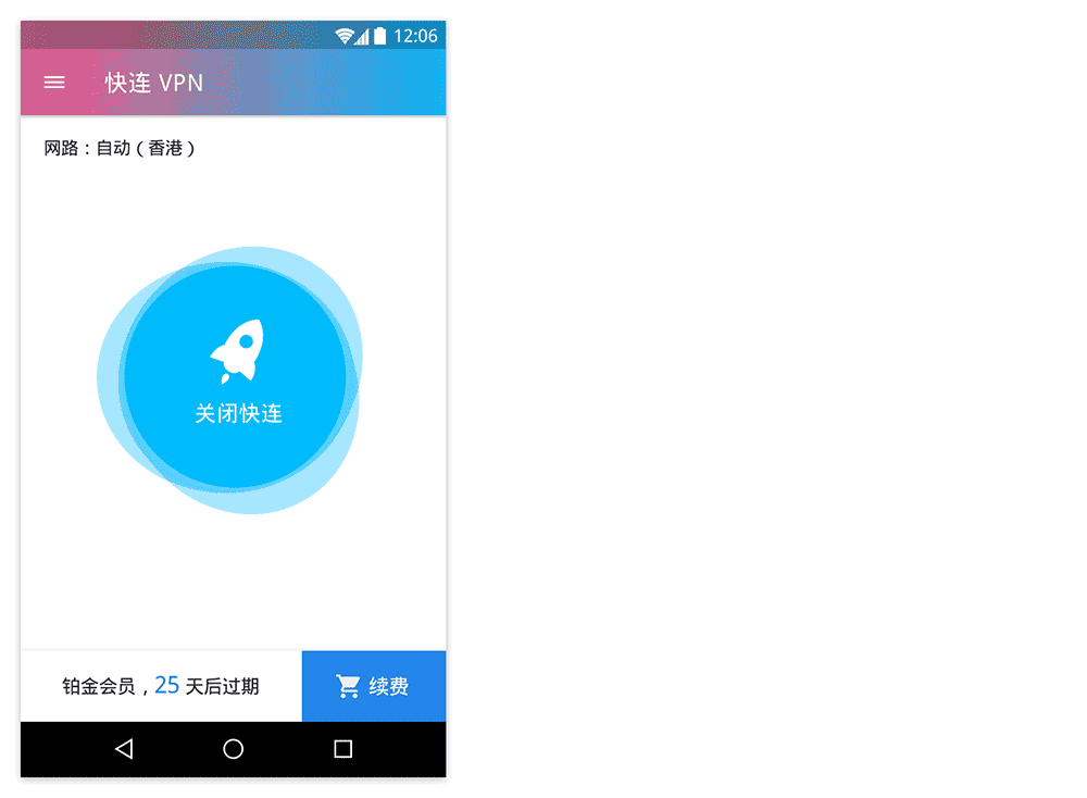 安卓 LetsVPN 上传日志