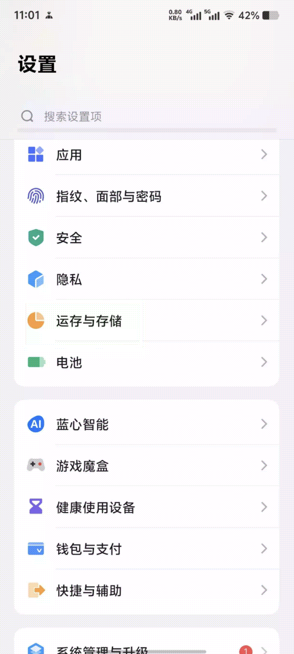 开启内存融合
