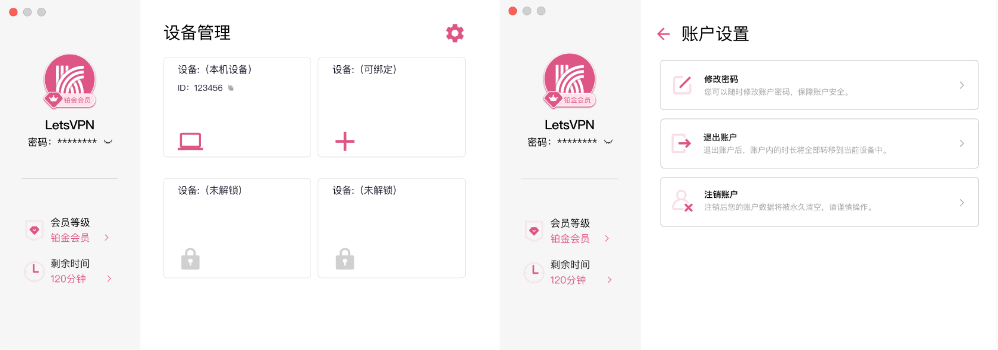 Mac端退出账户